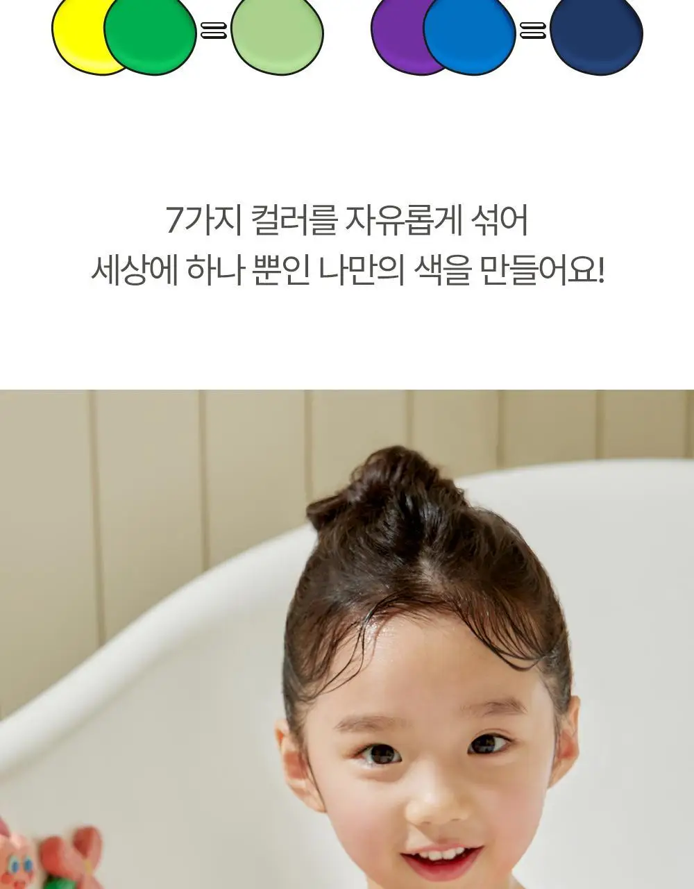 아토팜 키즈 레인보우 버블 클레이 210g 상세페이지 23