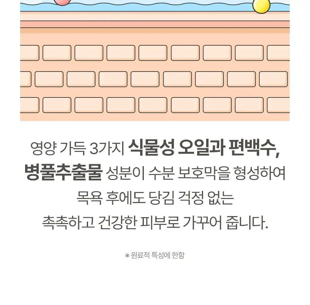 아토팜 키즈 레인보우 버블 클레이 210g 상세페이지 28