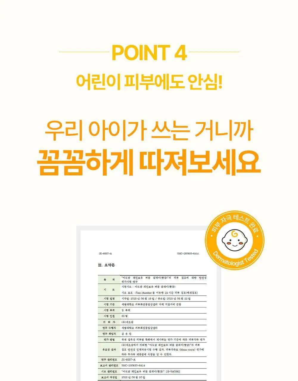 아토팜 키즈 레인보우 버블 클레이 210g 상세페이지 29