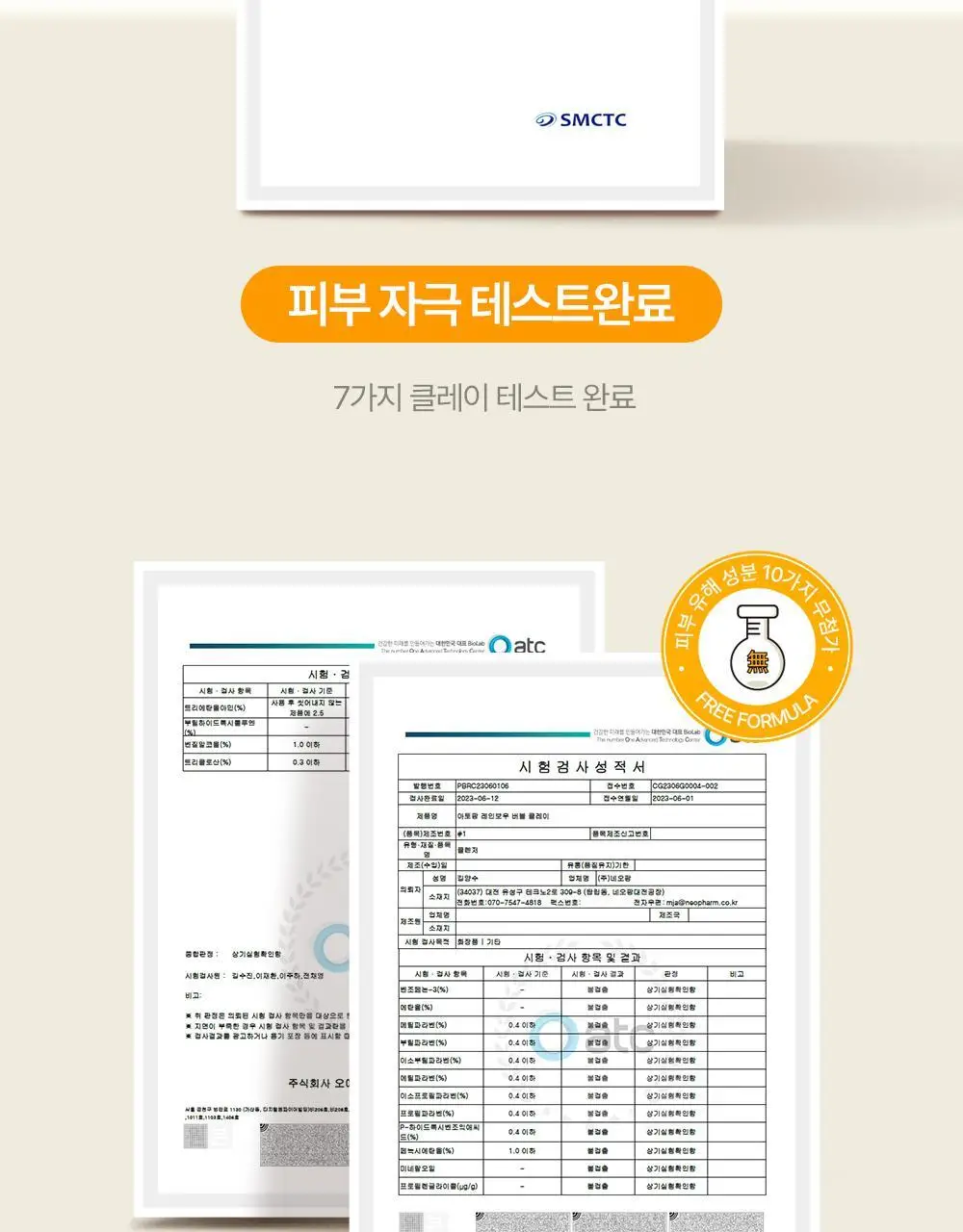아토팜 키즈 레인보우 버블 클레이 210g 상세페이지 30