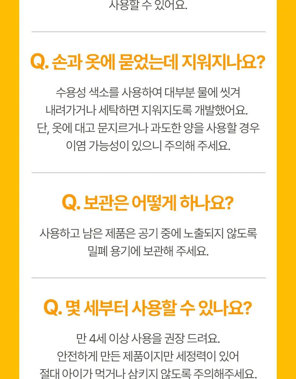 아토팜 키즈 레인보우 버블 클레이 210g 상세페이지 33