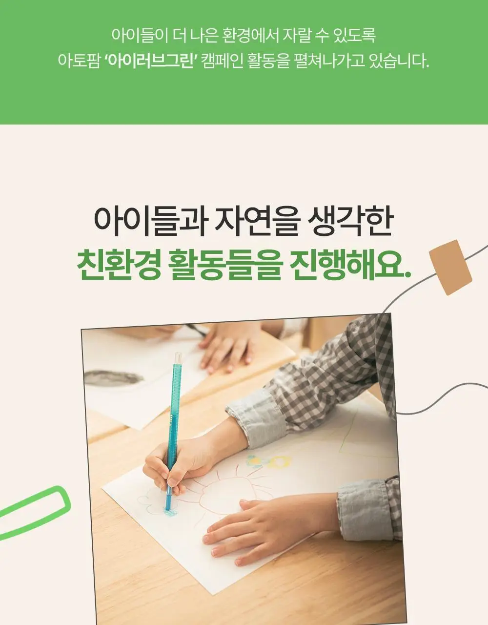 아토팜 키즈 레인보우 버블 클레이 210g 상세페이지 41