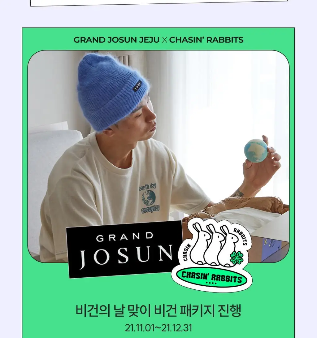 체이싱래빗 배쓰밤 180g 2종 택1 상세페이지 3