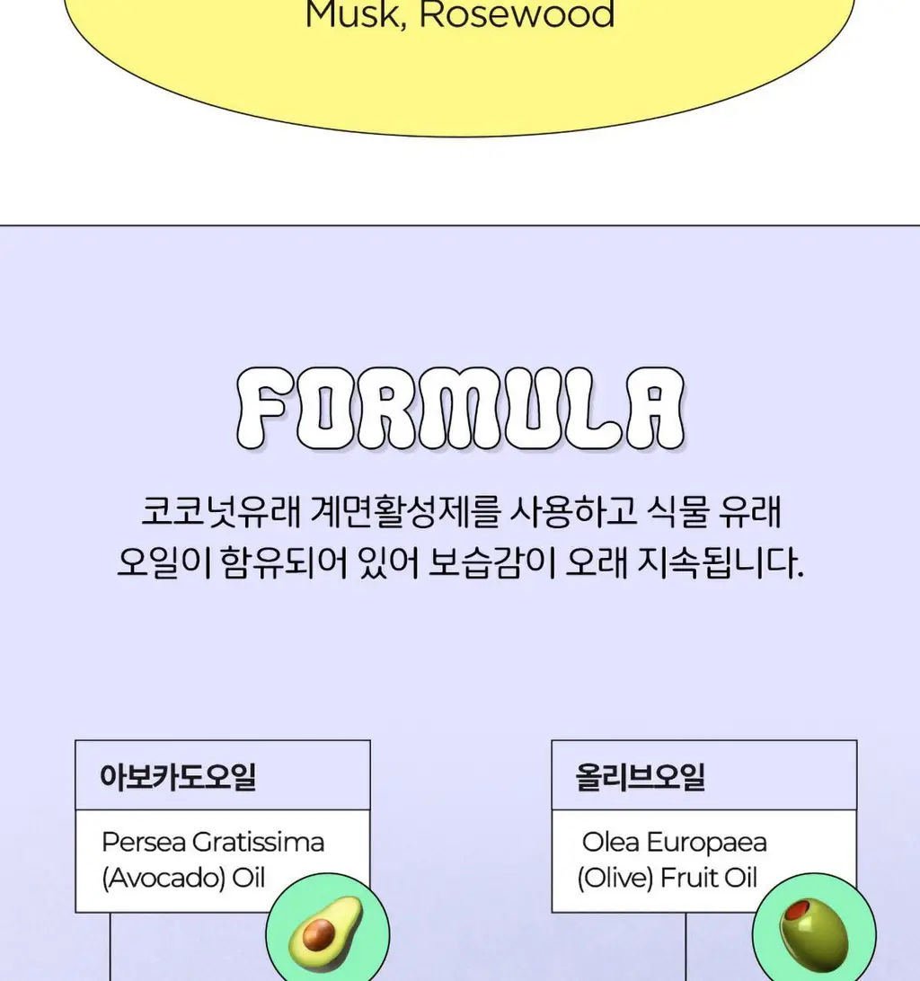 체이싱래빗 배쓰밤 180g 2종 택1 상세페이지 11
