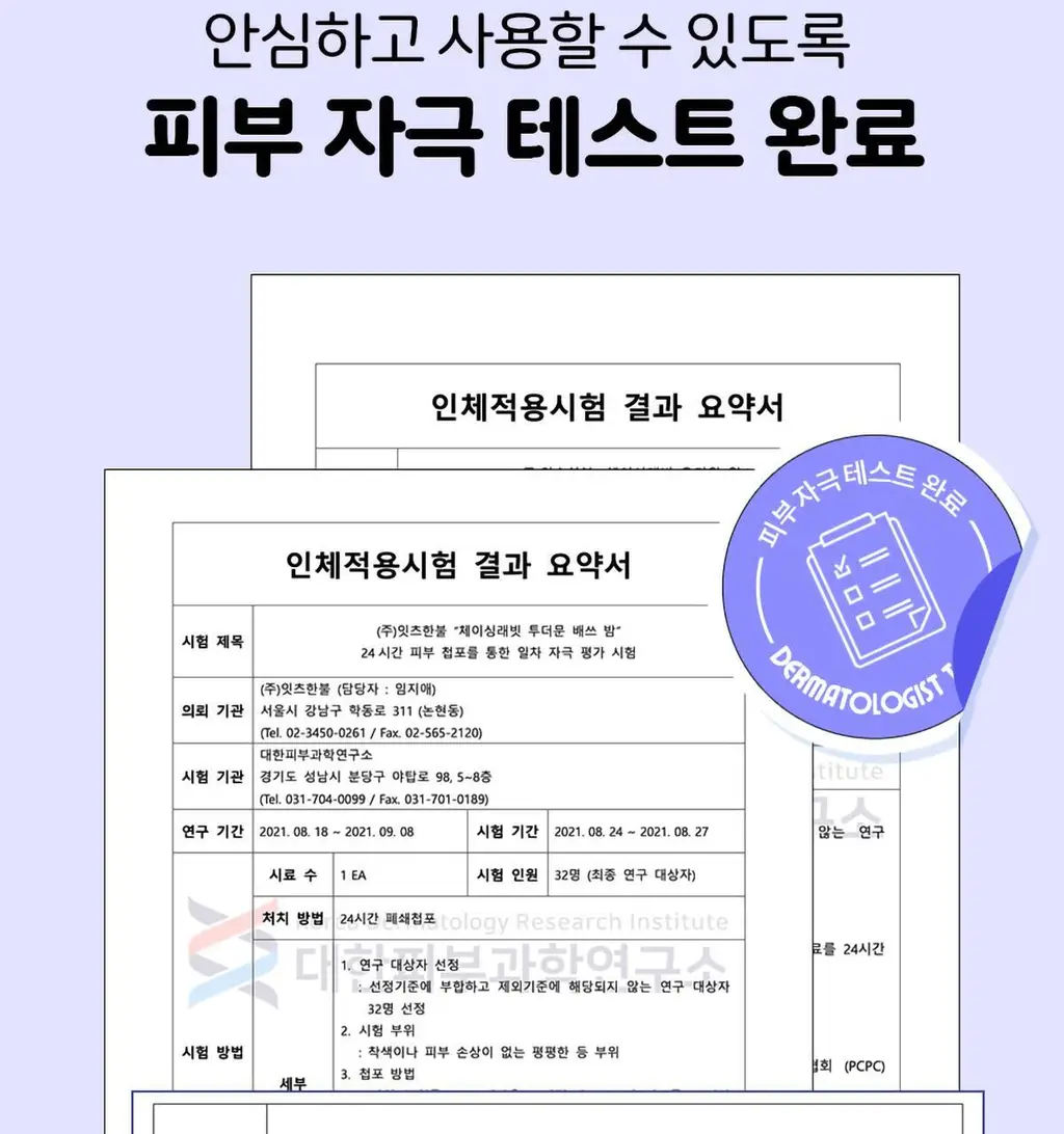 체이싱래빗 배쓰밤 180g 2종 택1 상세페이지 13