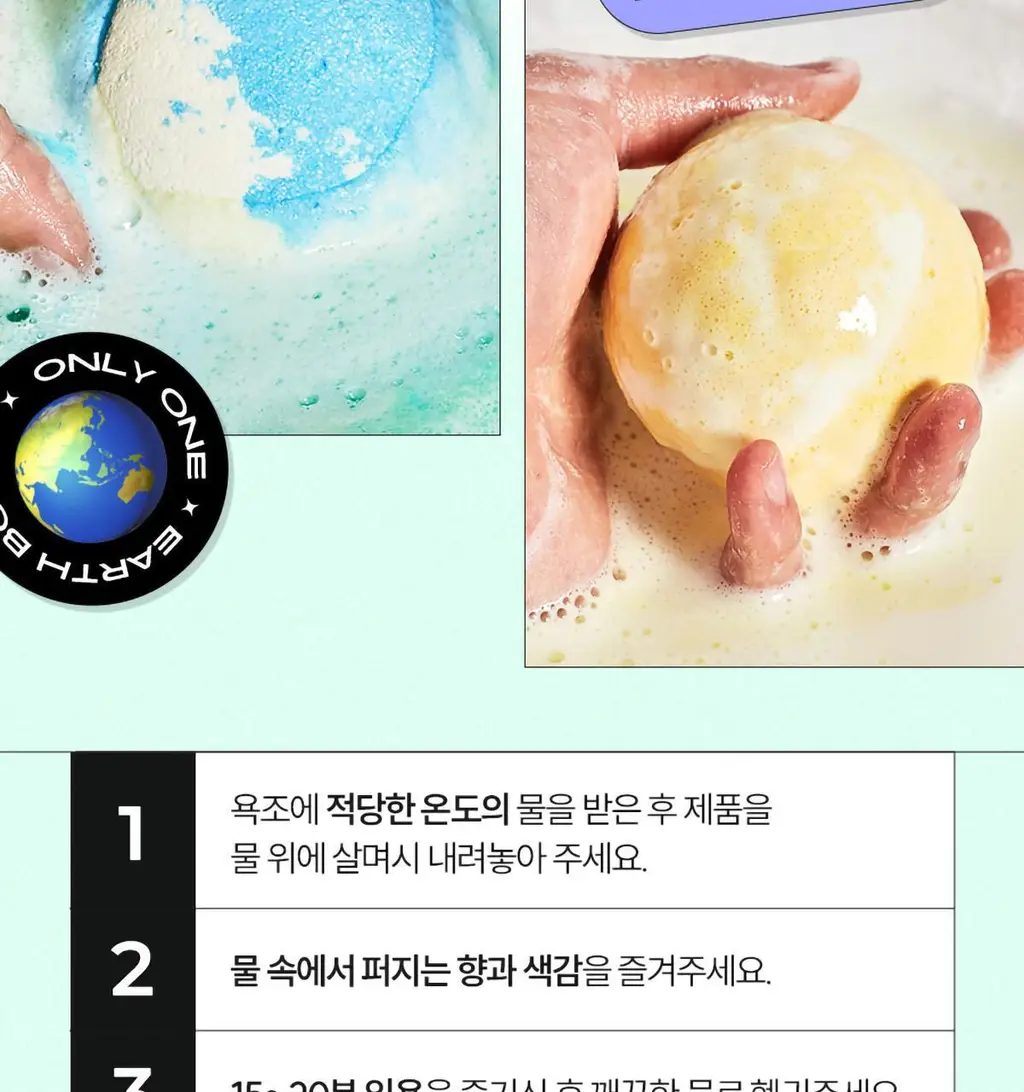 체이싱래빗 배쓰밤 180g 2종 택1 상세페이지 15