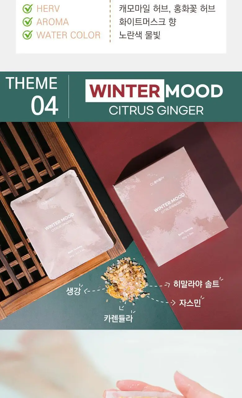 클로로피 바스 티백 단품 4종 1택 상세페이지 10