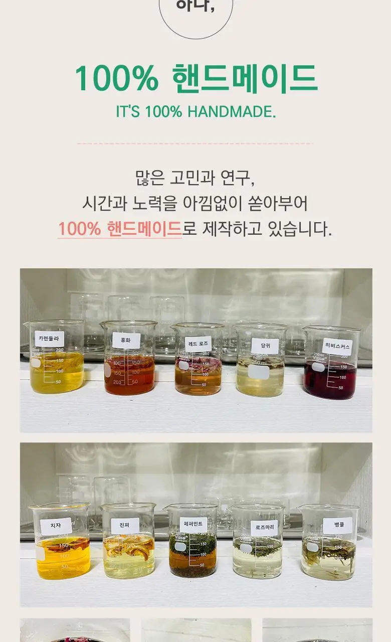 클로로피 바스 티백 단품 4종 1택 상세페이지 13