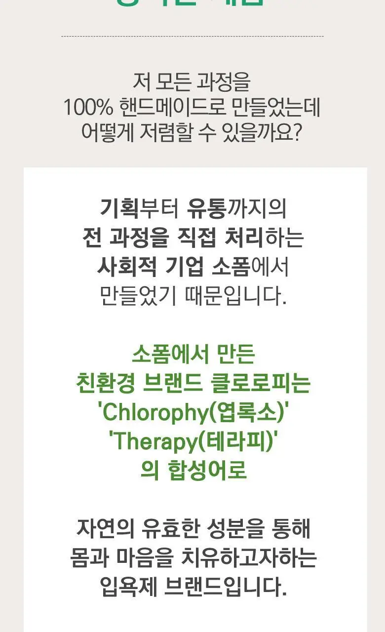 클로로피 바스 티백 단품 4종 1택 상세페이지 15
