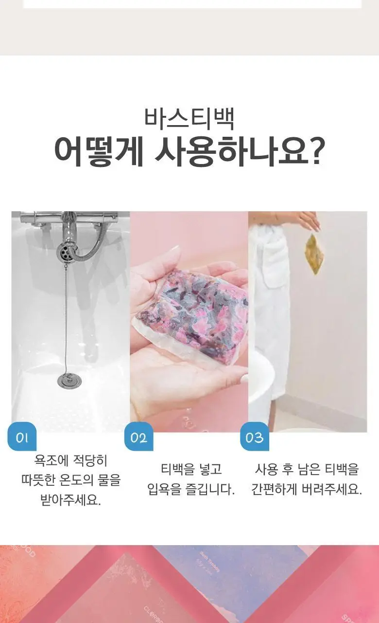 클로로피 바스 티백 단품 4종 1택 상세페이지 16