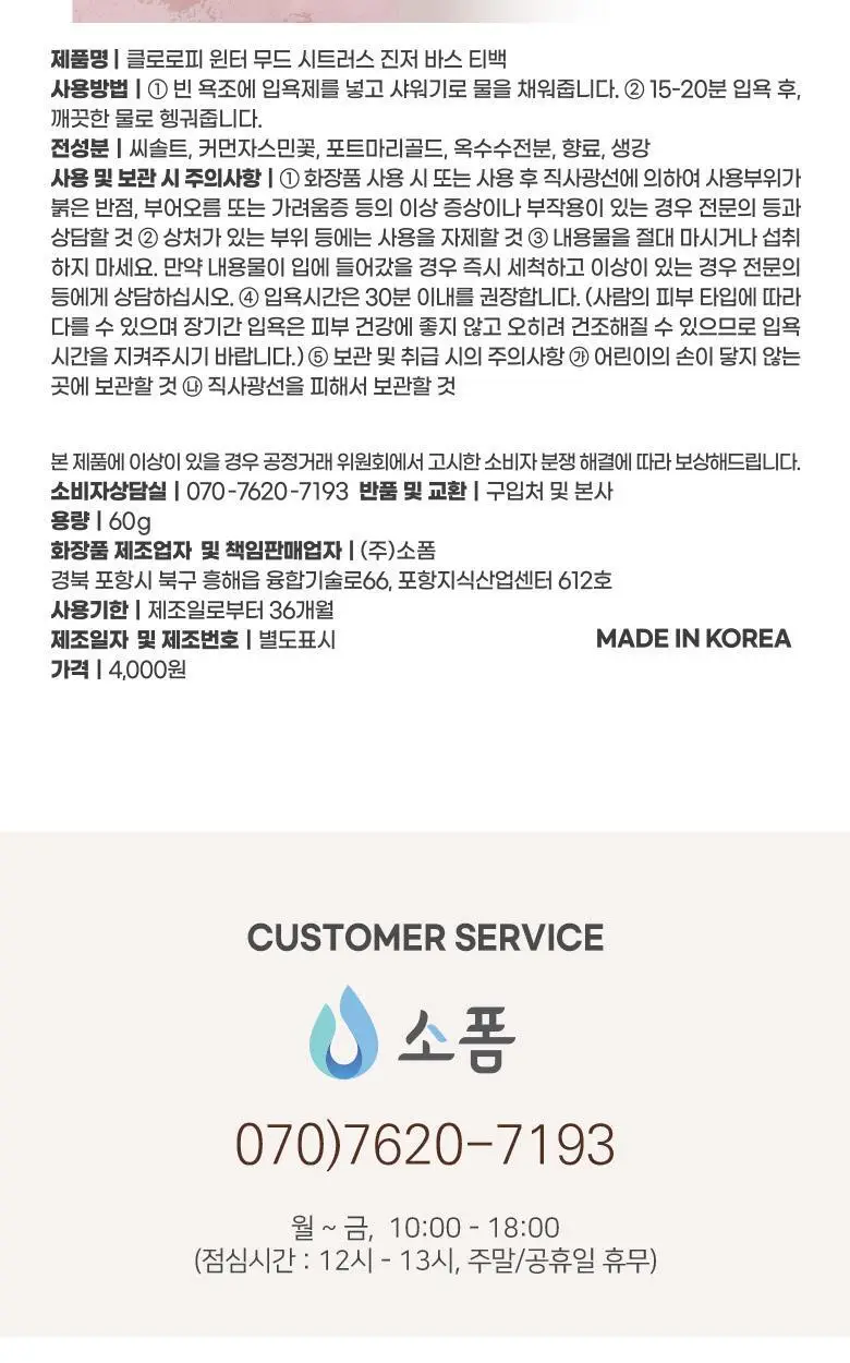 클로로피 바스 티백 단품 4종 1택 상세페이지 20
