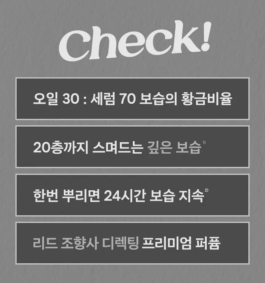 넛세린 아로마 넛 그레이 미스트 130ml 상세페이지 3