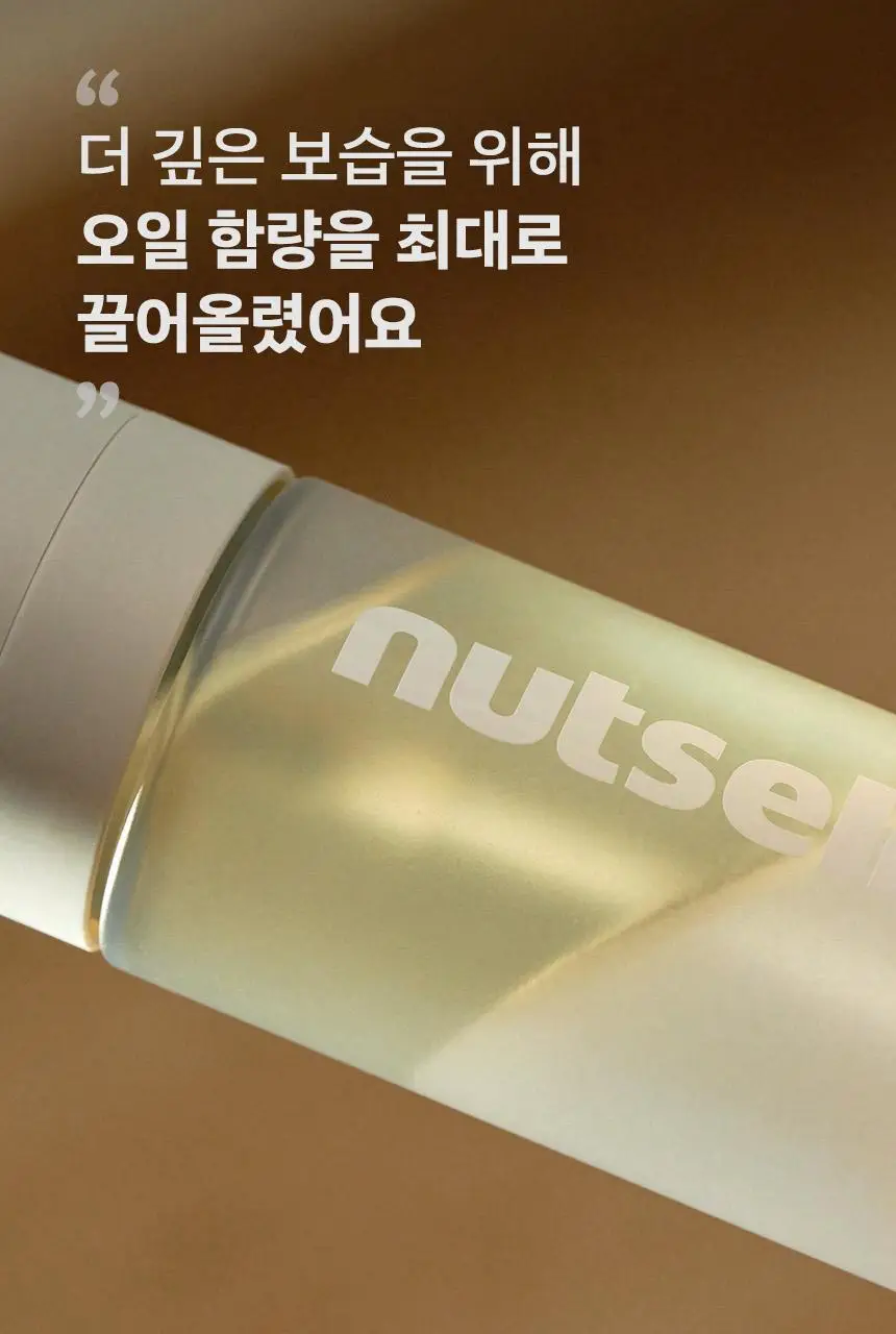 넛세린 아로마 넛 그레이 미스트 130ml 상세페이지 4