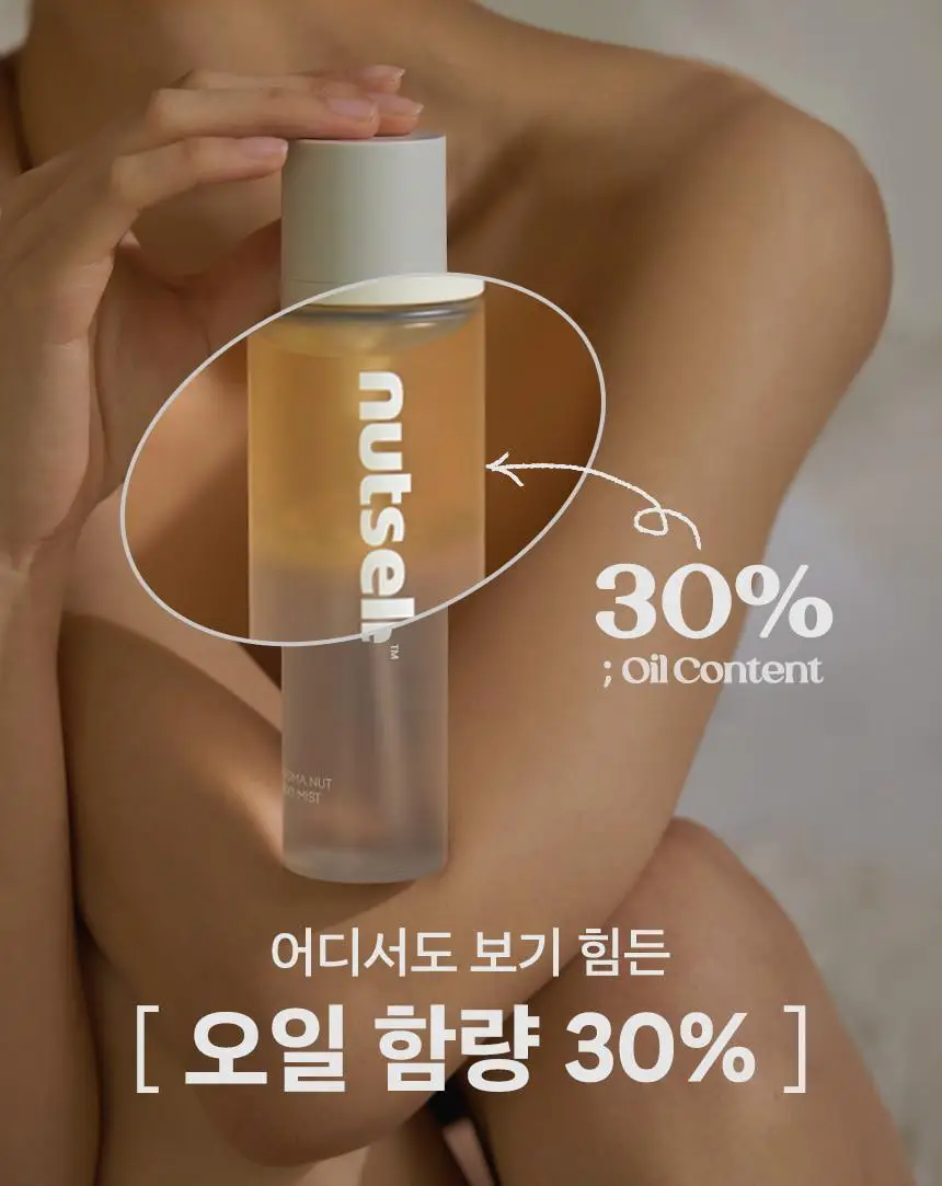 넛세린 아로마 넛 그레이 미스트 130ml 상세페이지 6