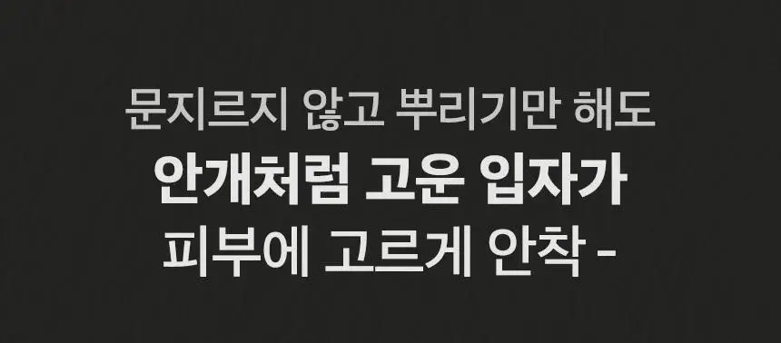 넛세린 아로마 넛 그레이 미스트 130ml 상세페이지 9