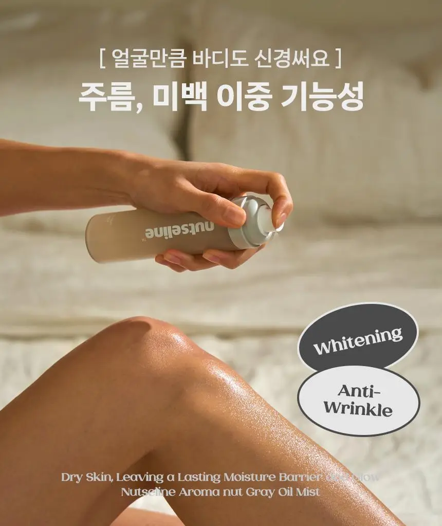 넛세린 아로마 넛 그레이 미스트 130ml 상세페이지 23