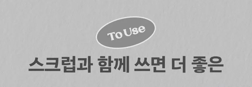 넛세린 아로마 넛 그레이 미스트 130ml 상세페이지 24