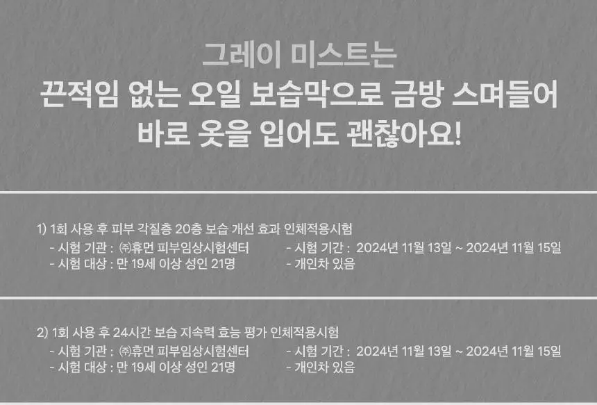 넛세린 아로마 넛 그레이 미스트 130ml 상세페이지 29