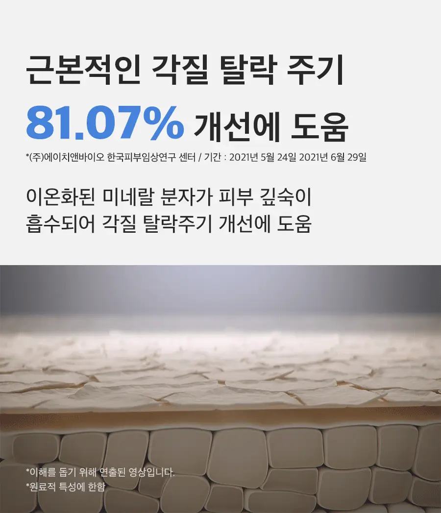 닥터딥 미네랄 바디미스트 200ml 상세페이지 4