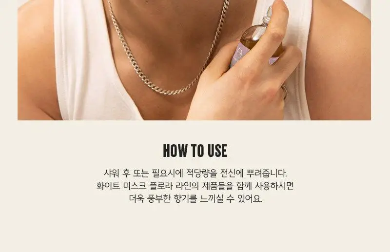 더바디샵 화이트 머스크 플로라 후레그런스 바디 미스트 100ml 상세페이지 3