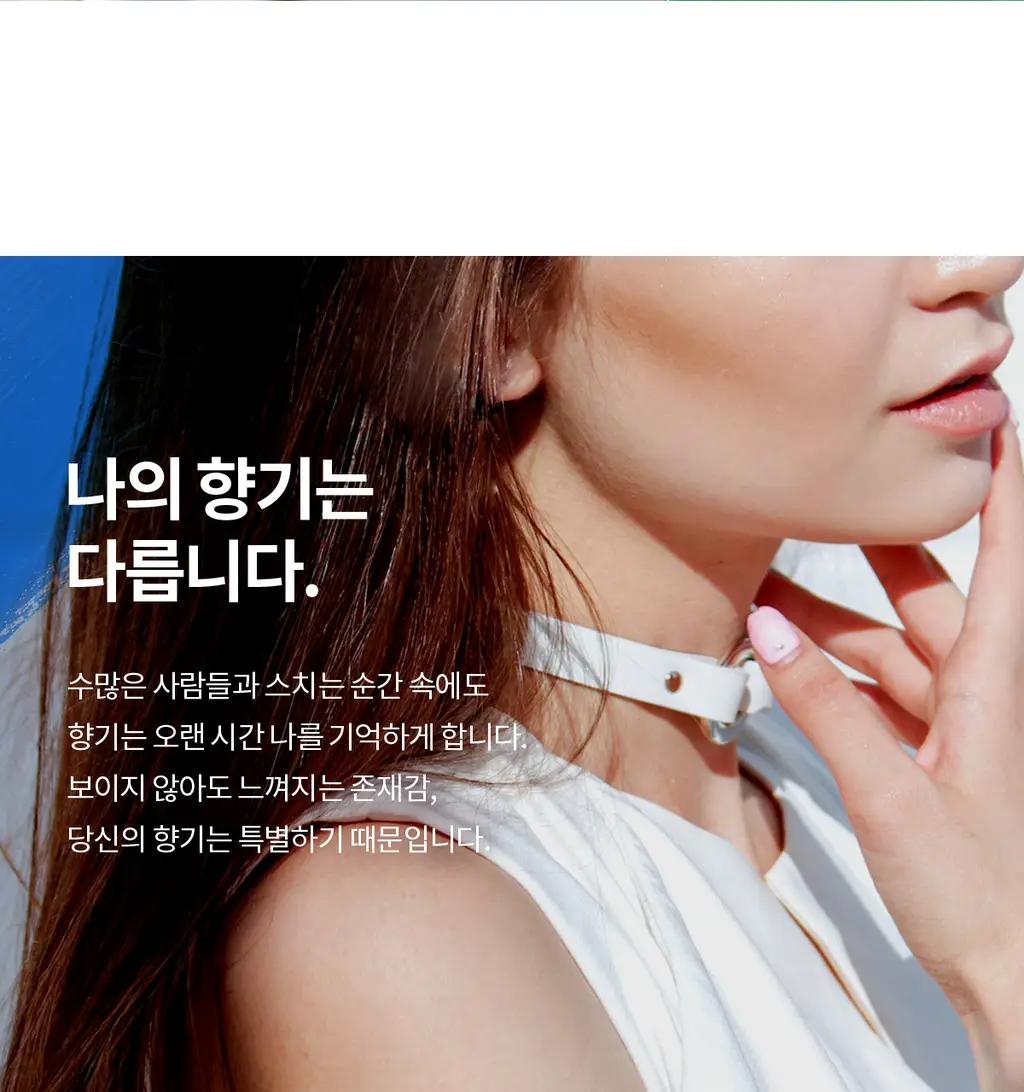 더프트앤도프트 시그니처/니치 바디퍼퓸미스트 80ml 4종 택1 상세페이지 6