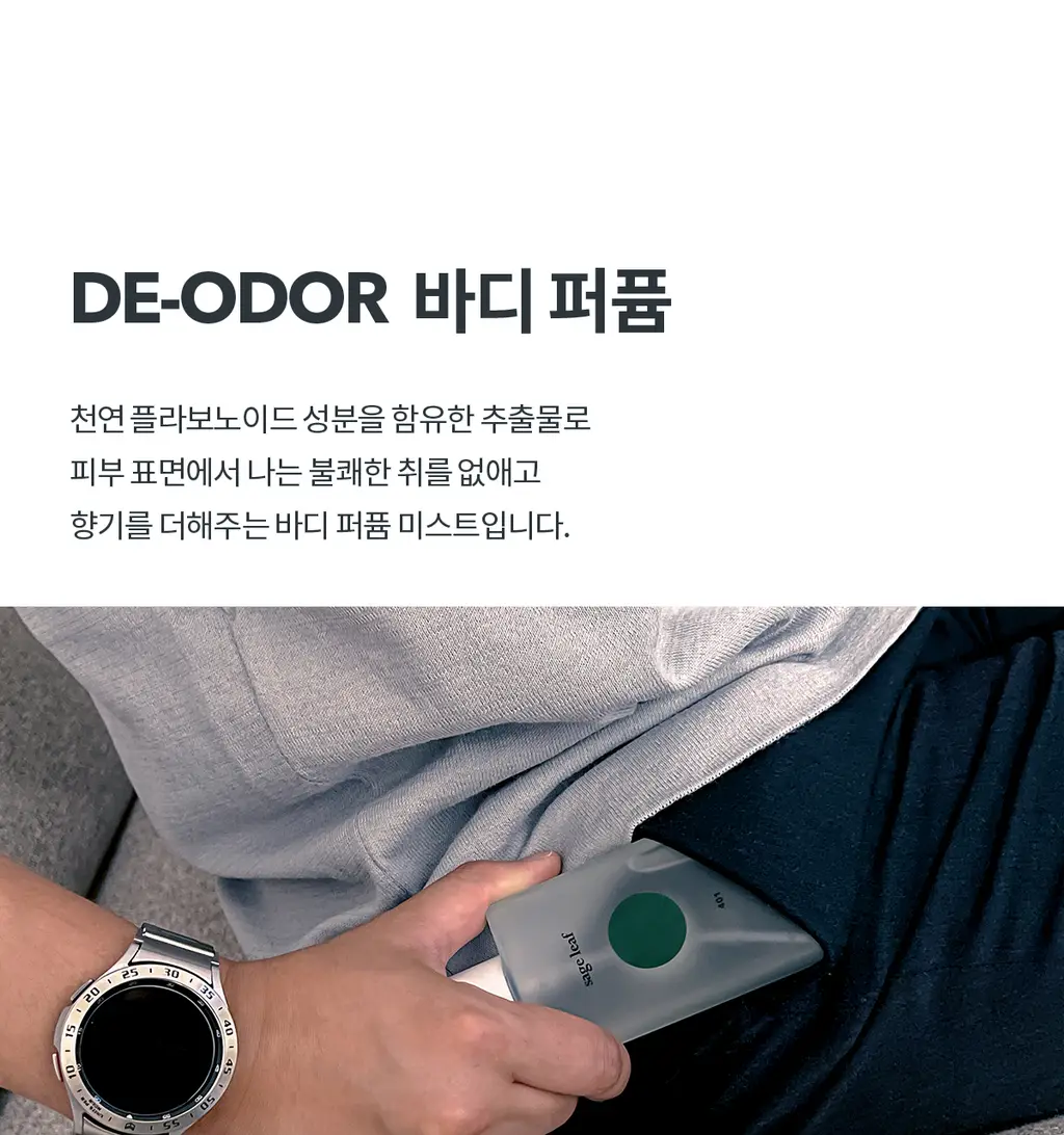 더프트앤도프트 시그니처/니치 바디퍼퓸미스트 80ml 4종 택1 상세페이지 10