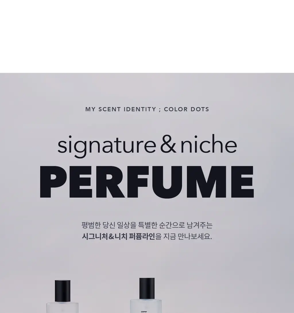더프트앤도프트 시그니처/니치 바디퍼퓸미스트 80ml 4종 택1 상세페이지 34