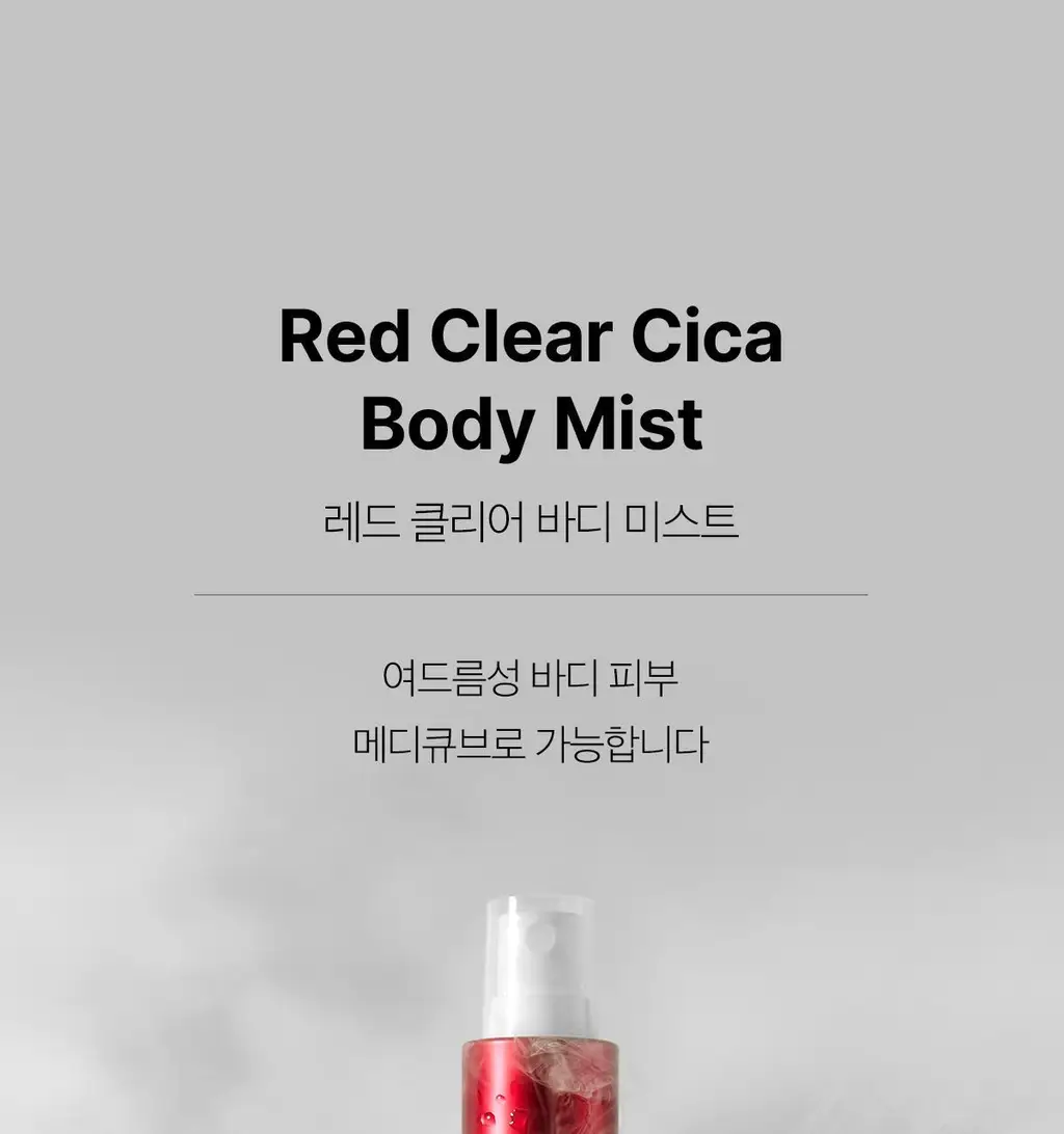 메디큐브 레드 클리어 시카 바디미스트 200ml 상세페이지 4