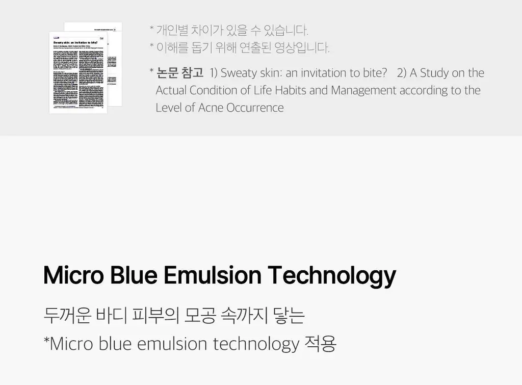 메디큐브 레드 클리어 시카 바디미스트 200ml 상세페이지 8