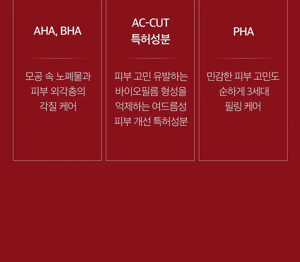 메디큐브 레드 클리어 시카 바디미스트 200ml 상세페이지 20