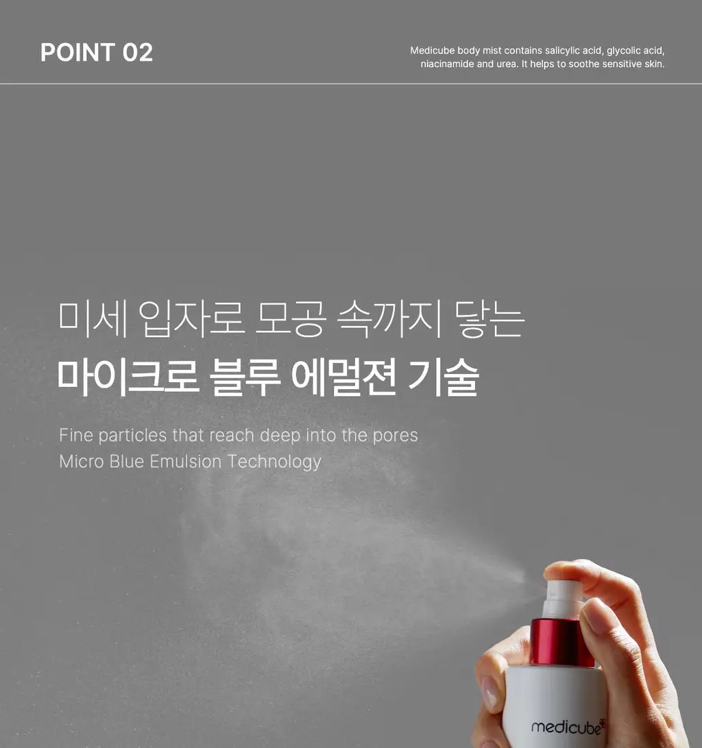 메디큐브 레드 클리어 시카 바디미스트 200ml 상세페이지 29