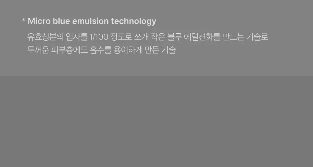 메디큐브 레드 클리어 시카 바디미스트 200ml 상세페이지 31