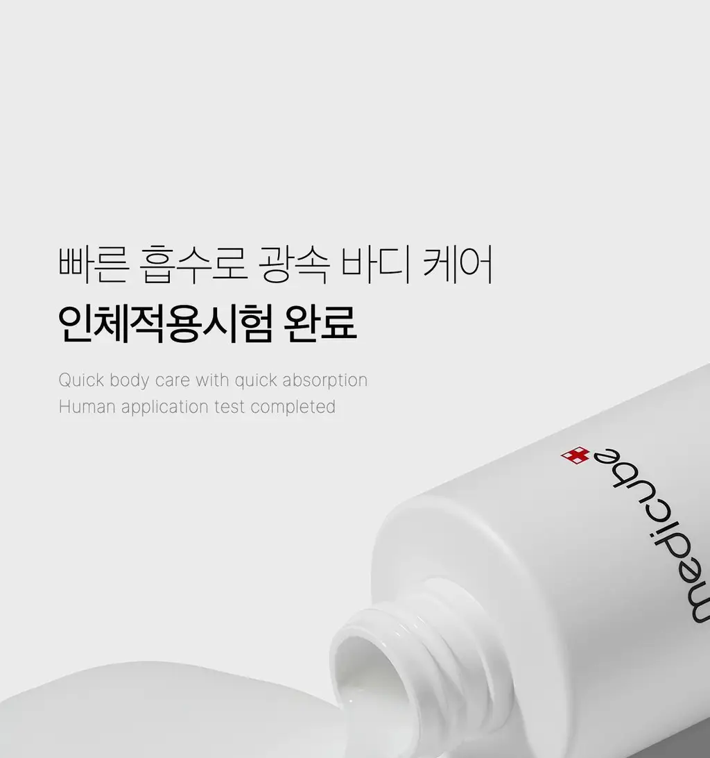 메디큐브 레드 클리어 시카 바디미스트 200ml 상세페이지 32
