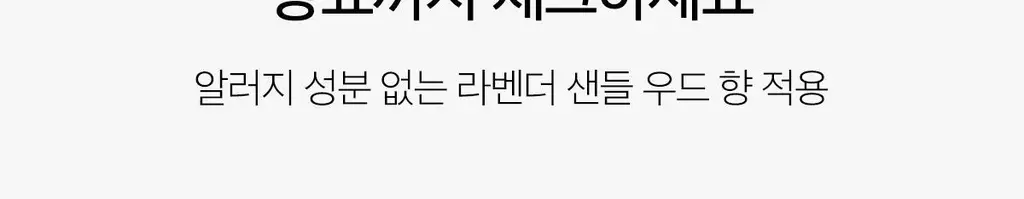 메디큐브 레드 클리어 시카 바디미스트 200ml 상세페이지 41
