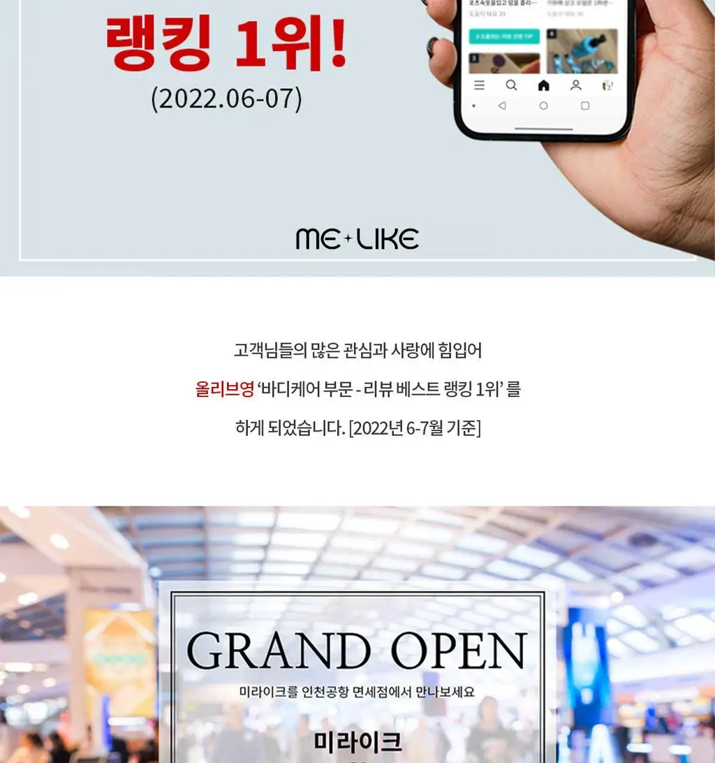 미라이크 카밍 릴리프 바디 미스트 150ml 상세페이지 4
