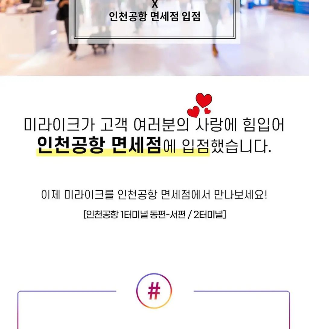 미라이크 카밍 릴리프 바디 미스트 150ml 상세페이지 5