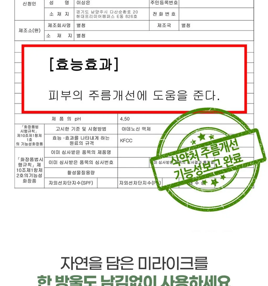 미라이크 카밍 릴리프 바디 미스트 150ml 상세페이지 18