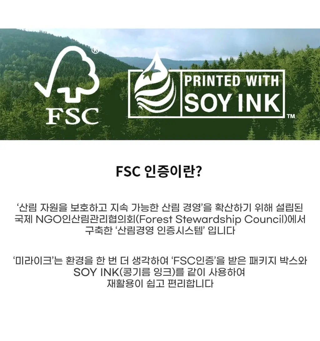 미라이크 카밍 릴리프 바디 미스트 150ml 상세페이지 20