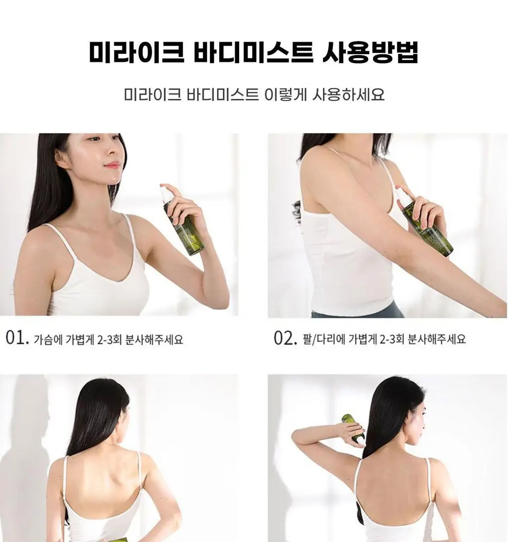 미라이크 카밍 릴리프 바디 미스트 150ml 상세페이지 21