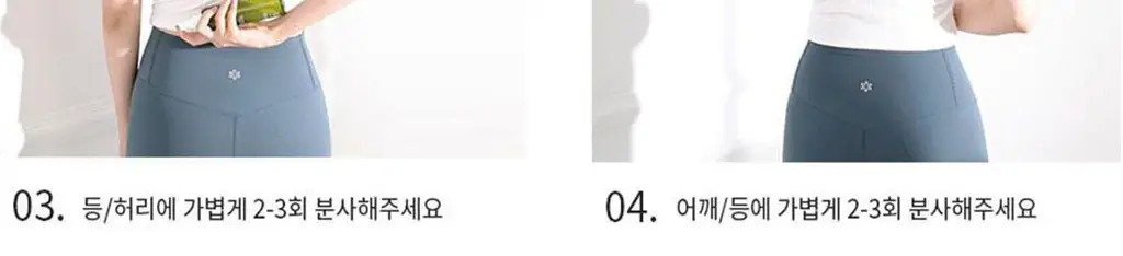 미라이크 카밍 릴리프 바디 미스트 150ml 상세페이지 22