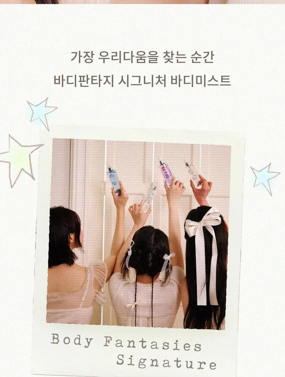 바디판타지 바디스프레이 화이트머스크 236ml 상세페이지 2
