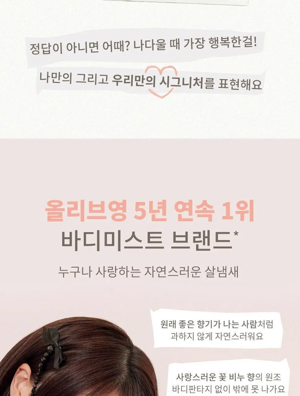 바디판타지 바디스프레이 화이트머스크 236ml 상세페이지 3