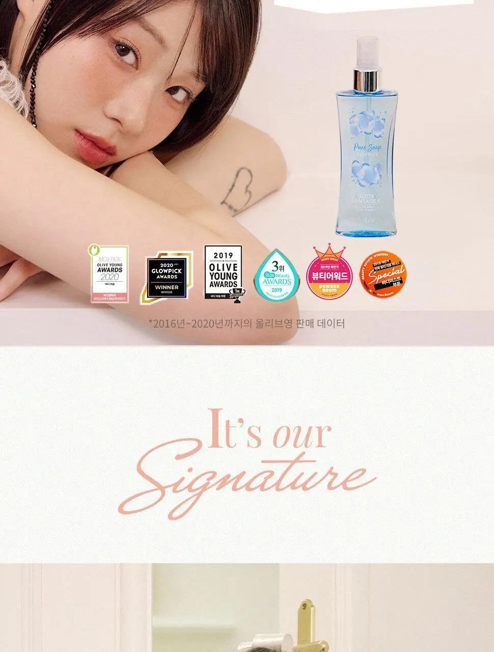 바디판타지 바디스프레이 화이트머스크 236ml 상세페이지 4