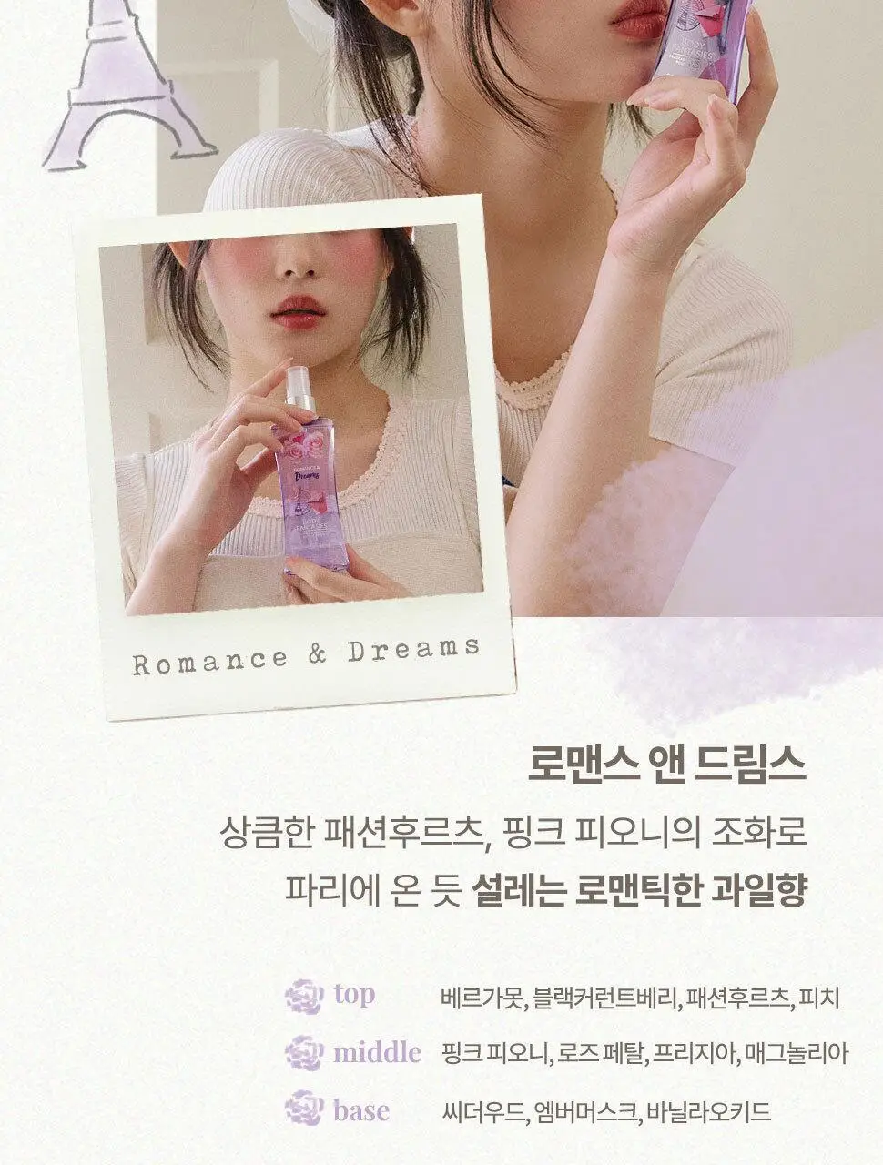 바디판타지 바디스프레이 화이트머스크 236ml 상세페이지 14