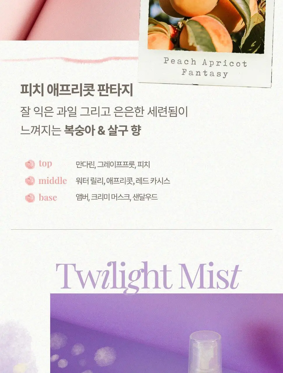 바디판타지 바디스프레이 화이트머스크 236ml 상세페이지 17