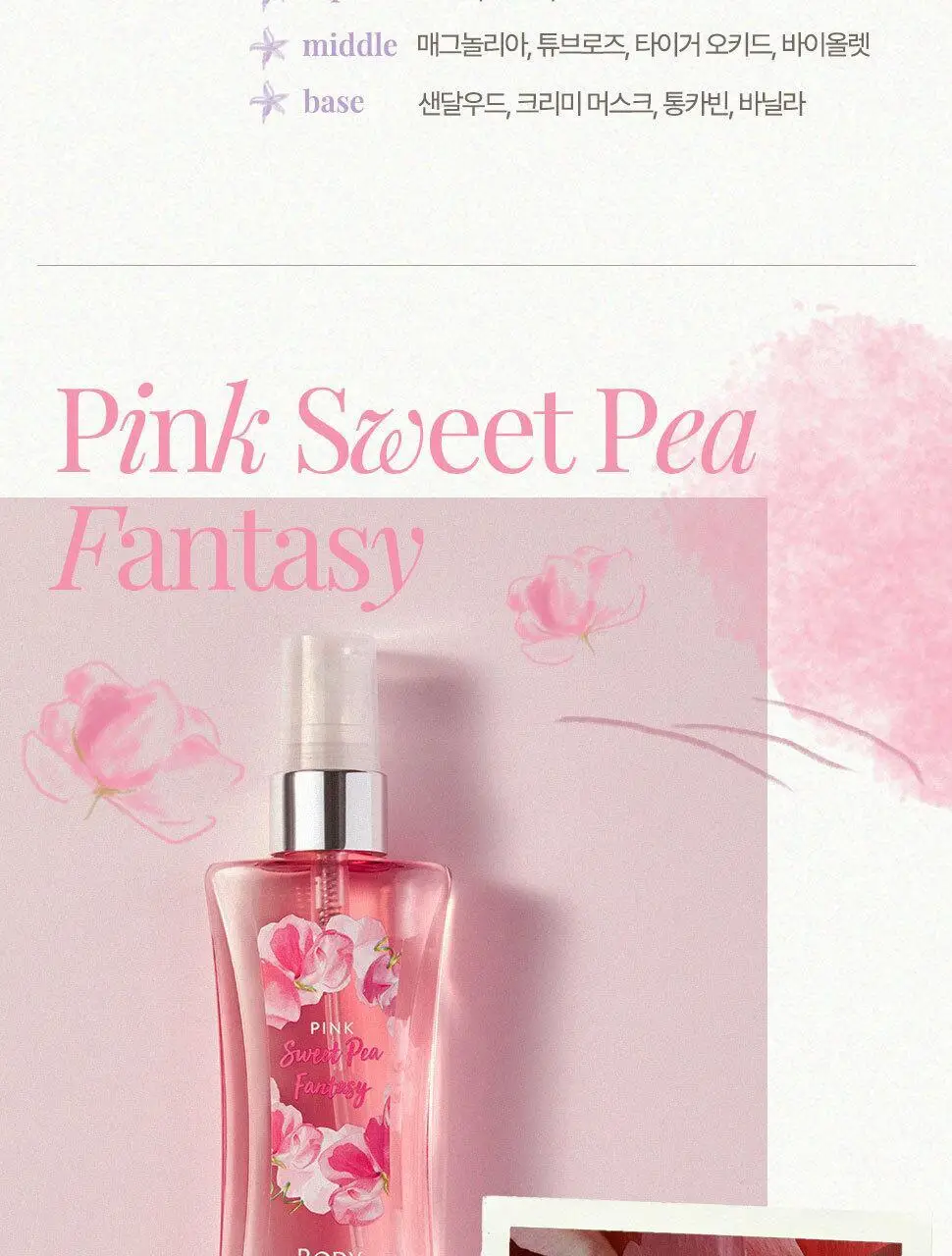 바디판타지 바디스프레이 화이트머스크 236ml 상세페이지 19