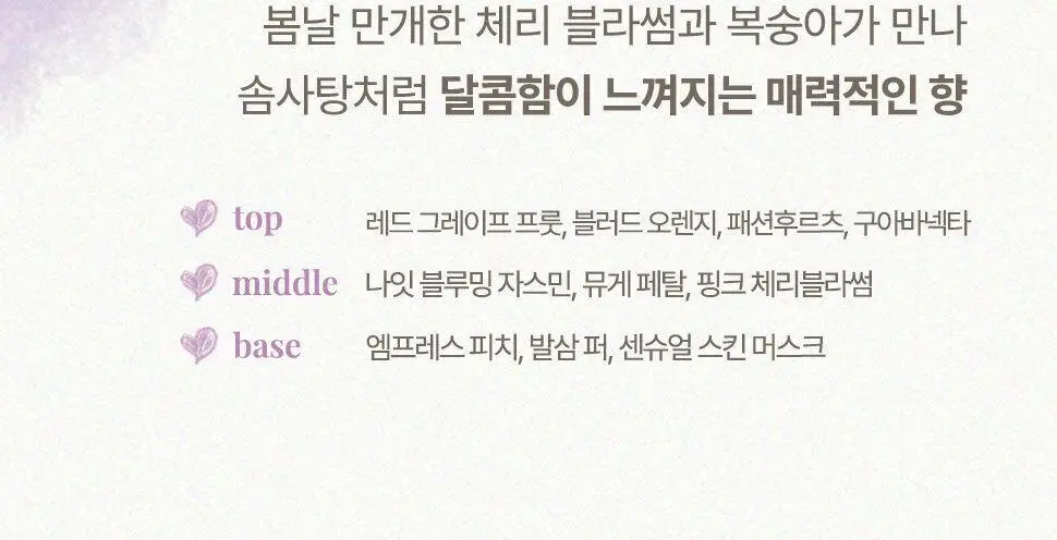 바디판타지 바디스프레이 화이트머스크 236ml 상세페이지 22