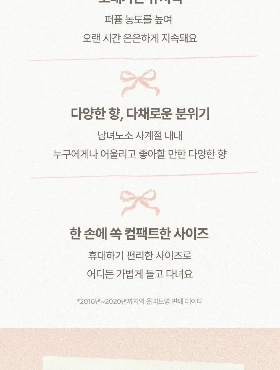 바디판타지 바디스프레이 화이트머스크 236ml 상세페이지 24