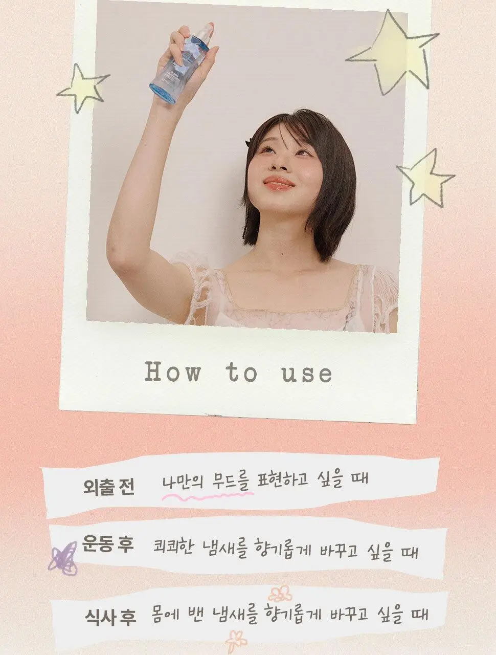 바디판타지 바디스프레이 화이트머스크 236ml 상세페이지 25