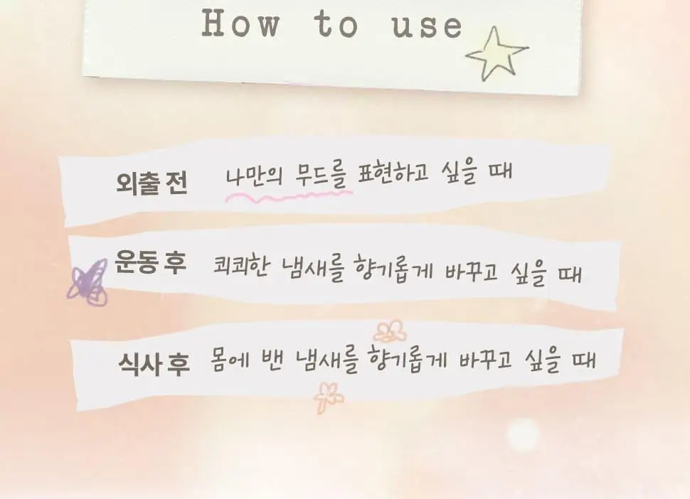 바디판타지 퍼퓸 미스트 94ml 10종 택 1 상세페이지 26